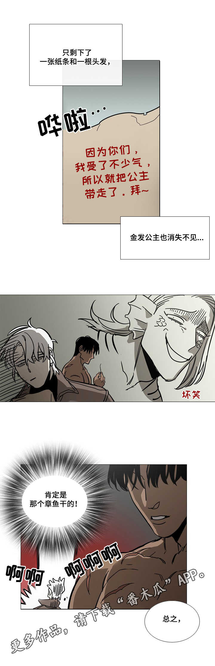 第8话6