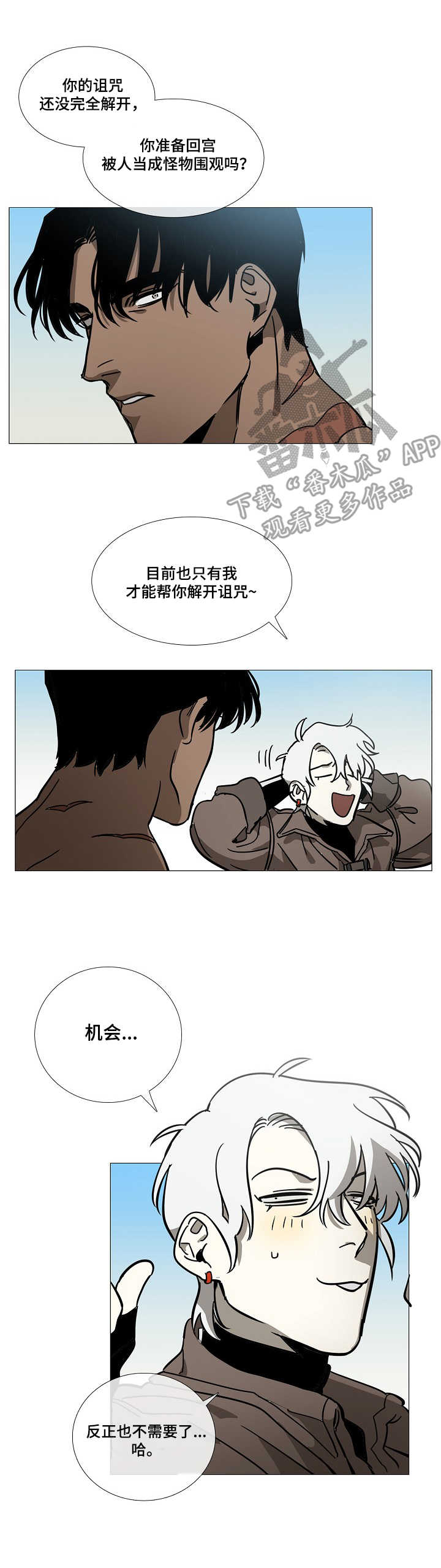 第8话8