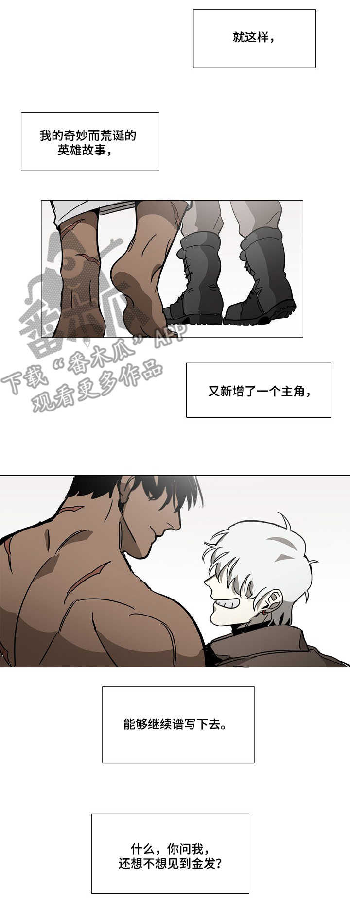 第8话9