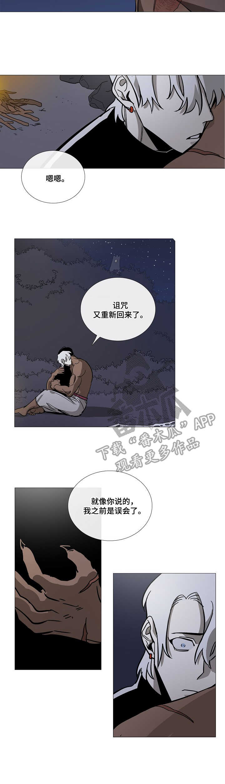 第7话2
