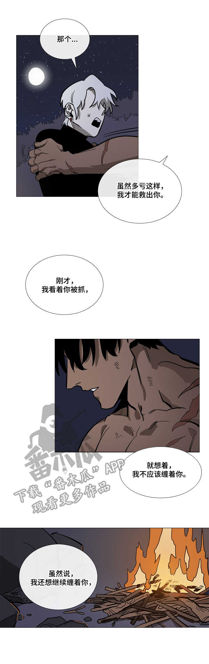 第7话3