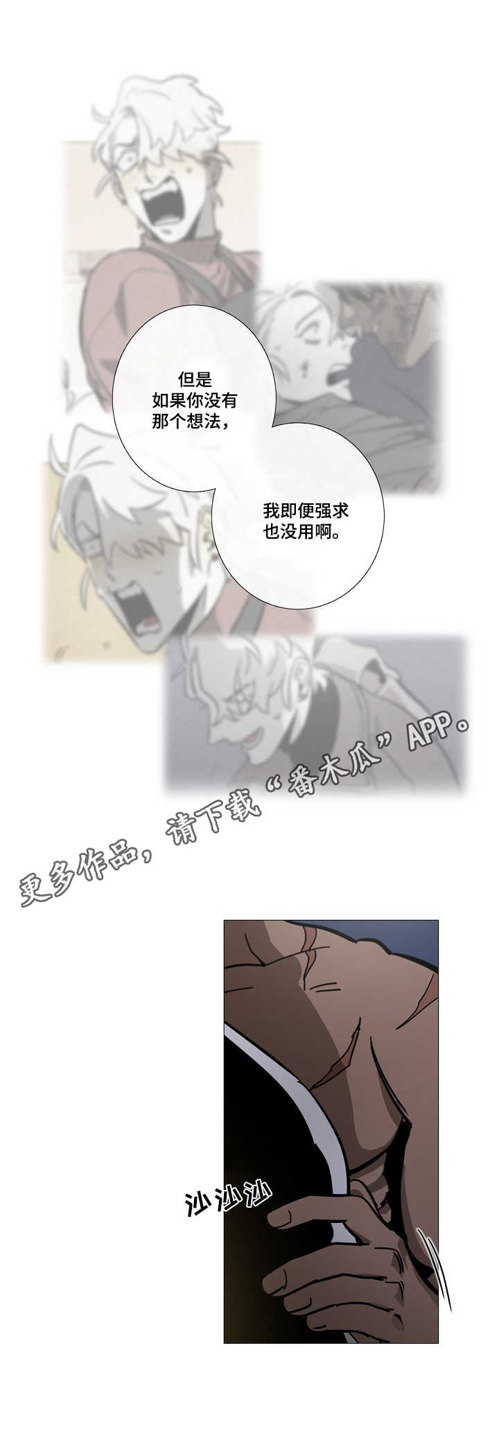 第7话4