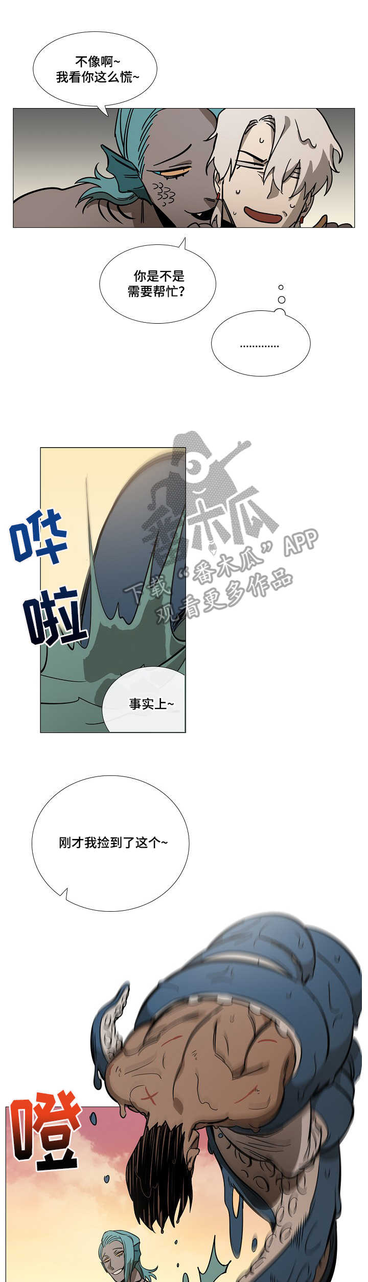 第5话2