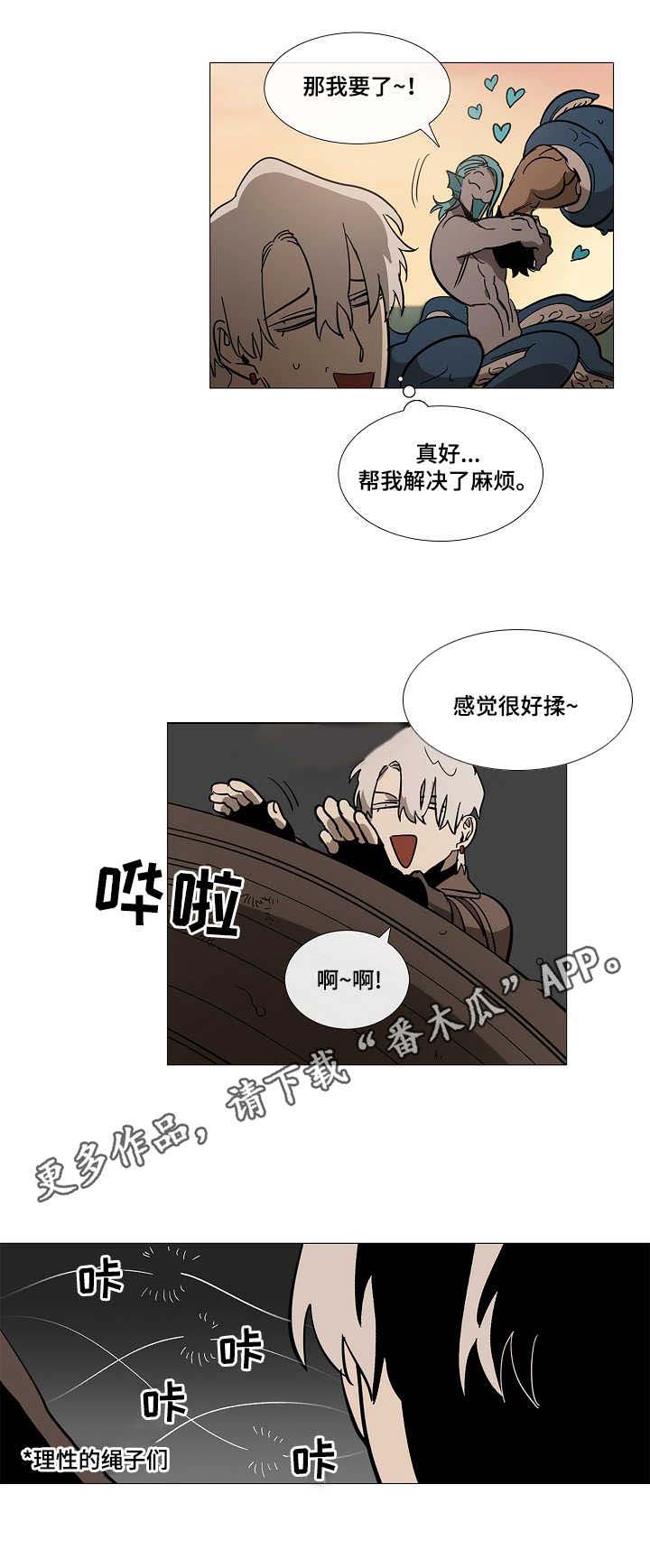 第5话4
