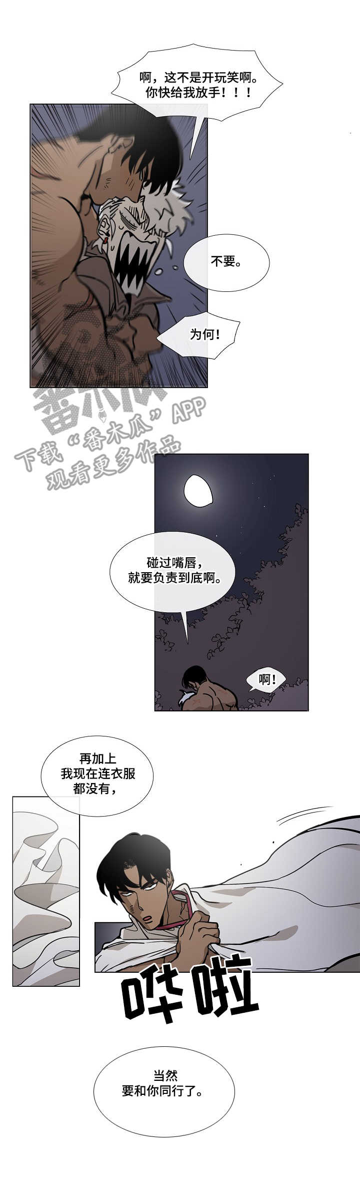 第4话2