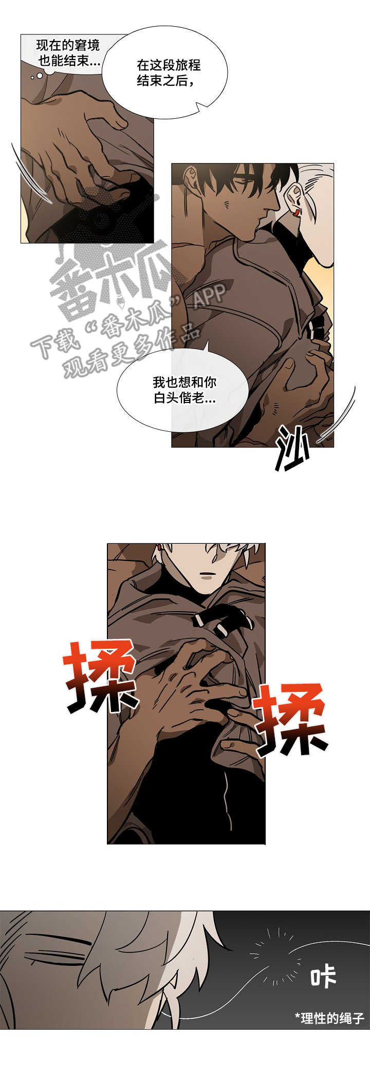 第4话6