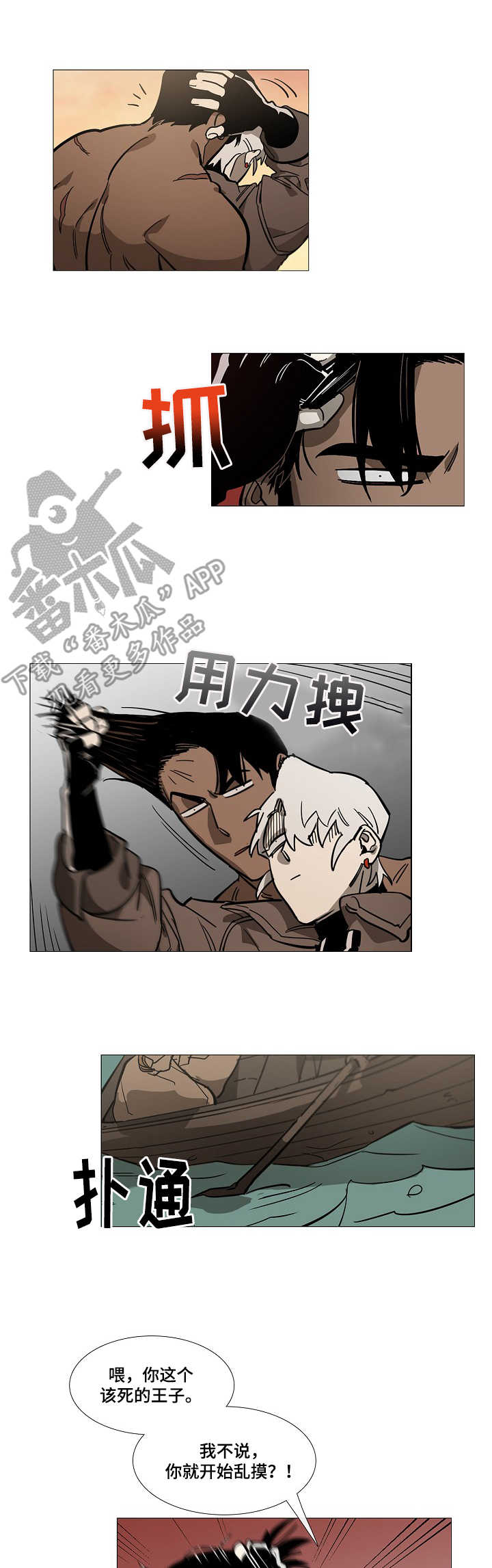第4话7