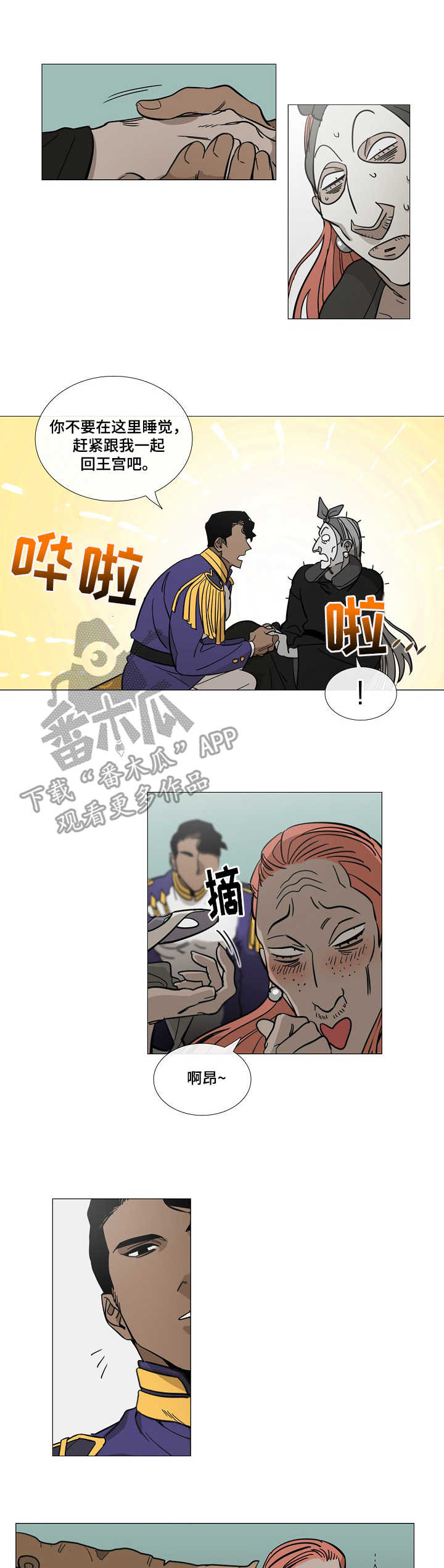 第3话2