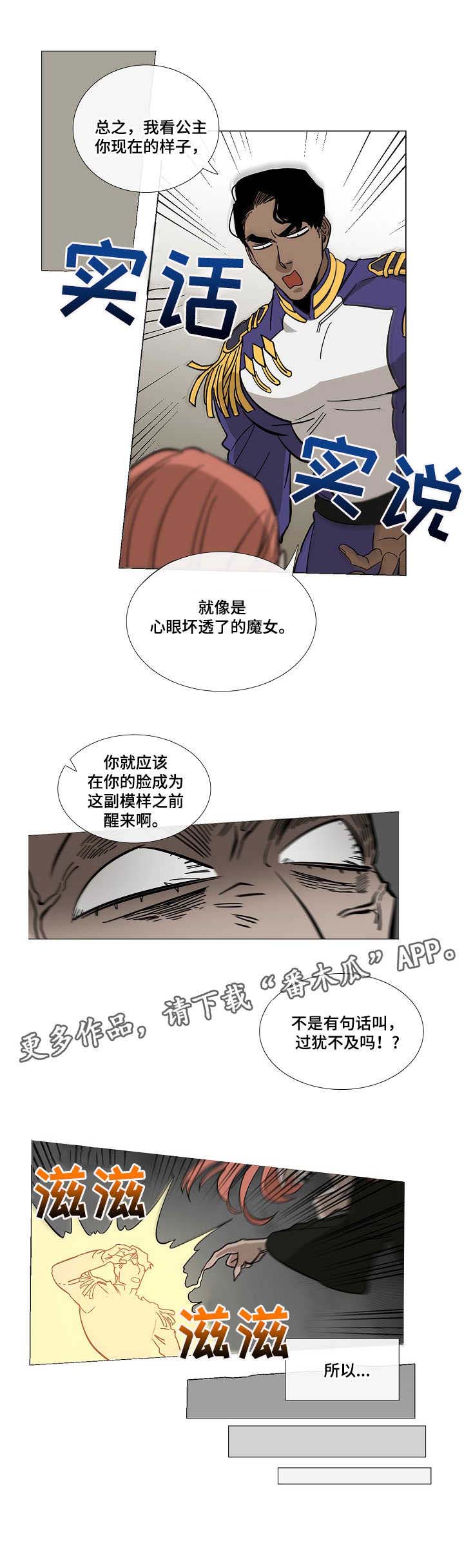 第3话4