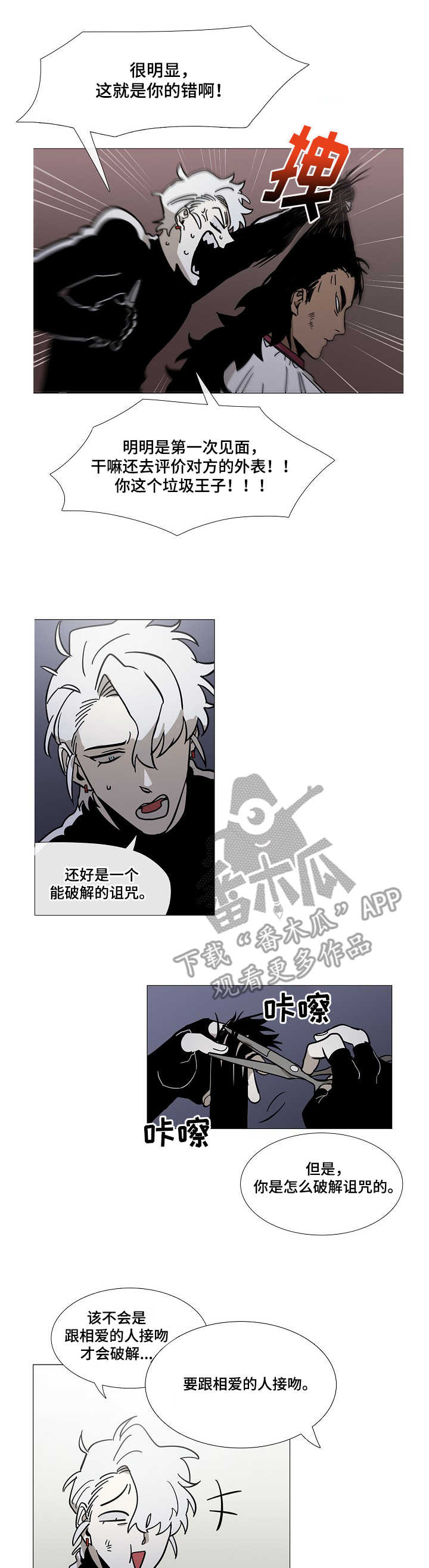 第3话6
