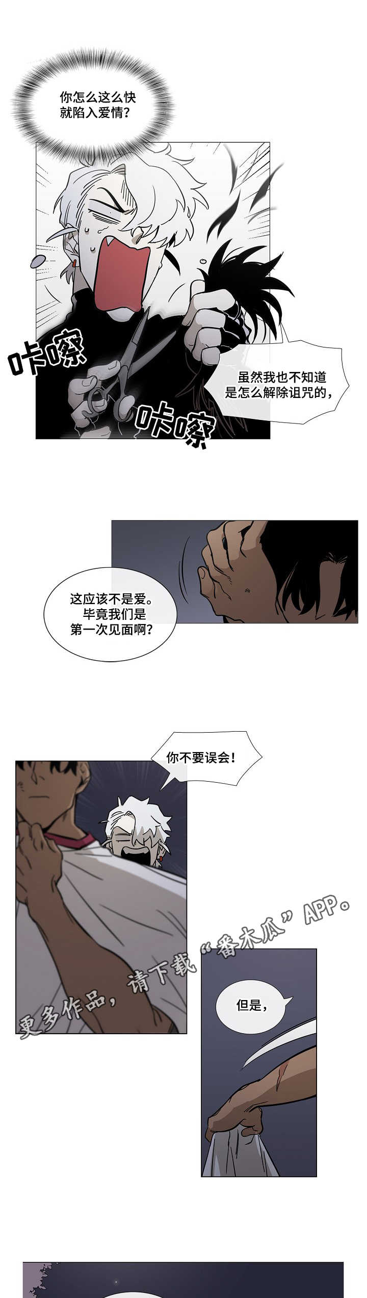 第3话8