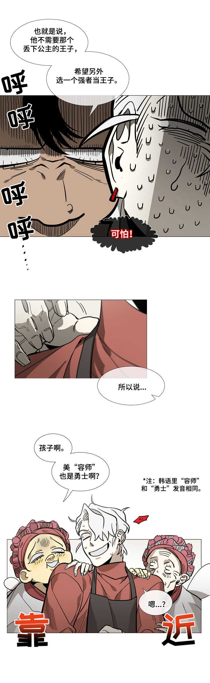 第1话7