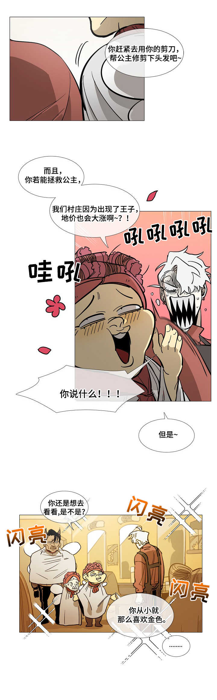 第1话8