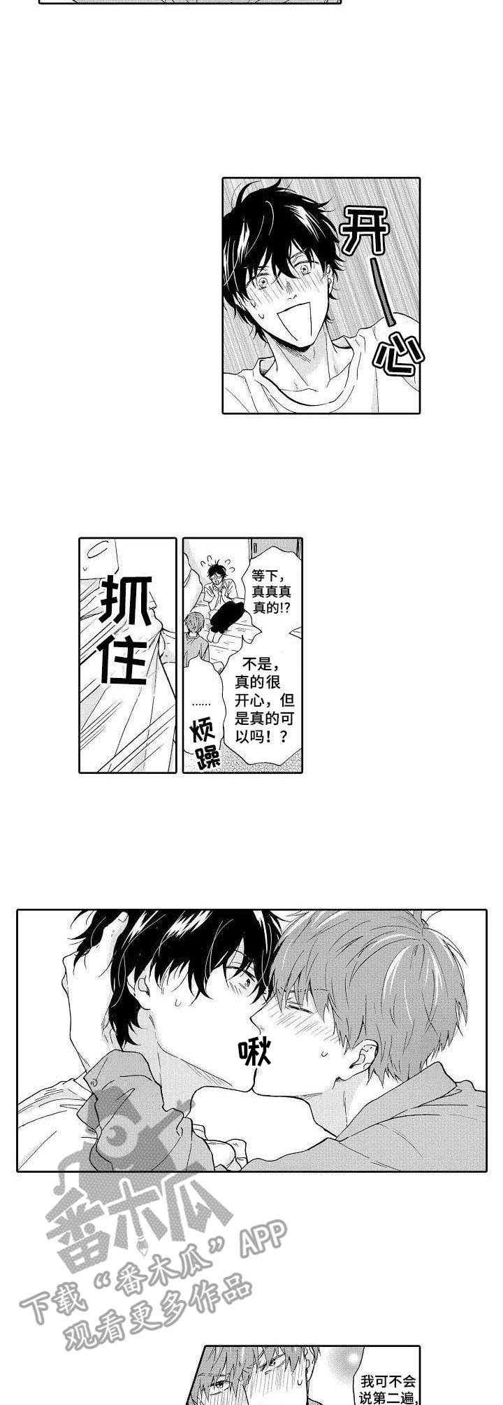 第17话4