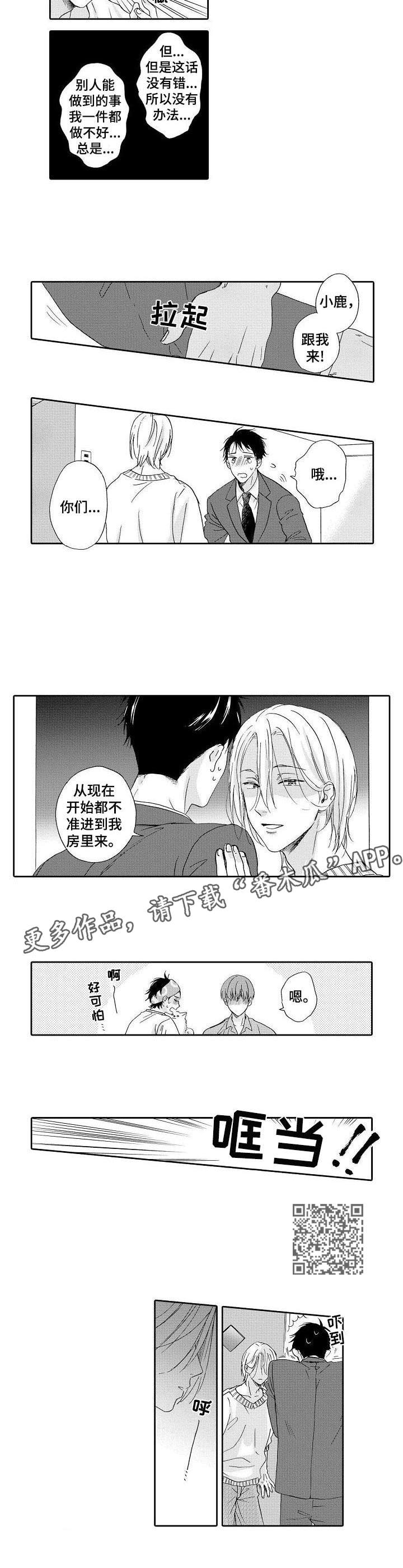 第10话3