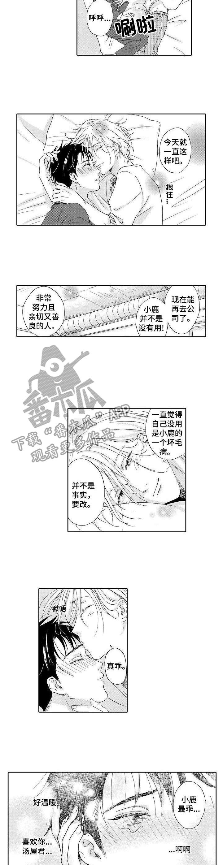 第10话5