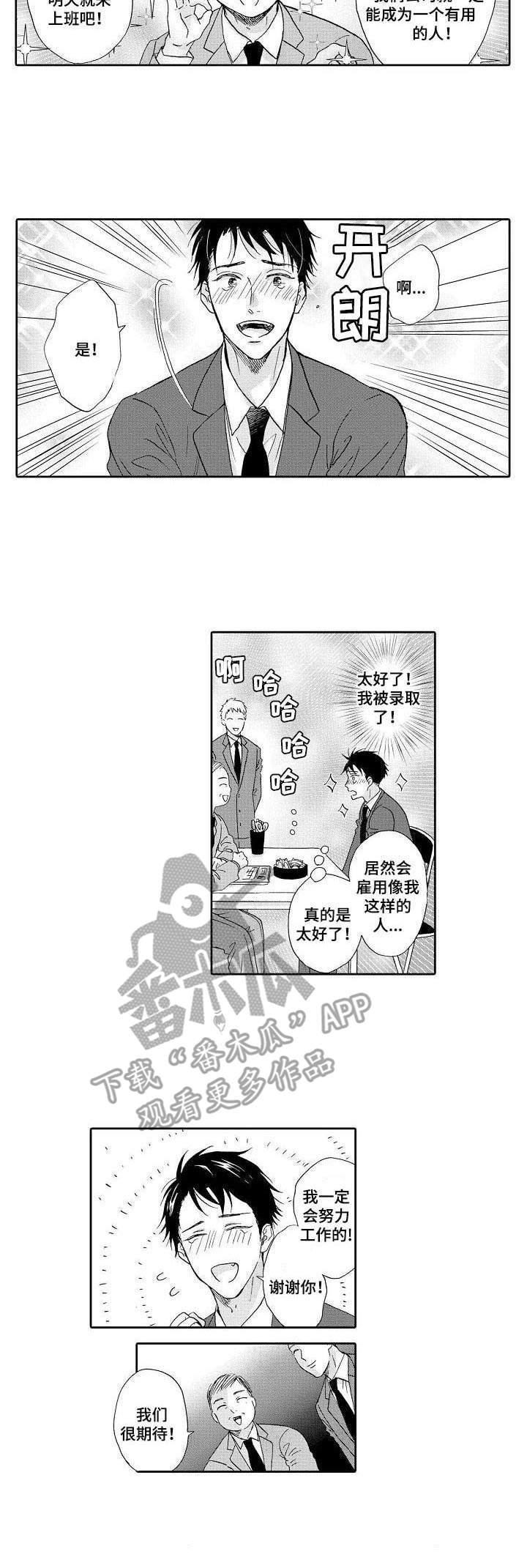 第9话3