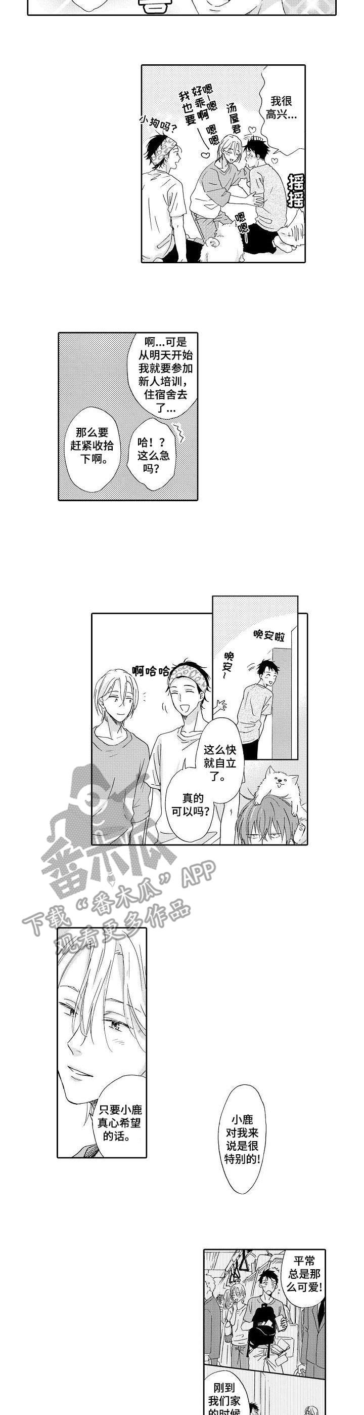 第9话5