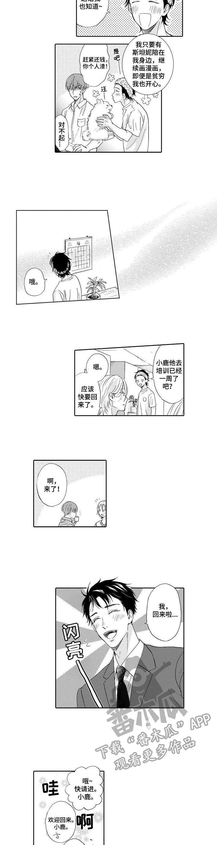 第9话7