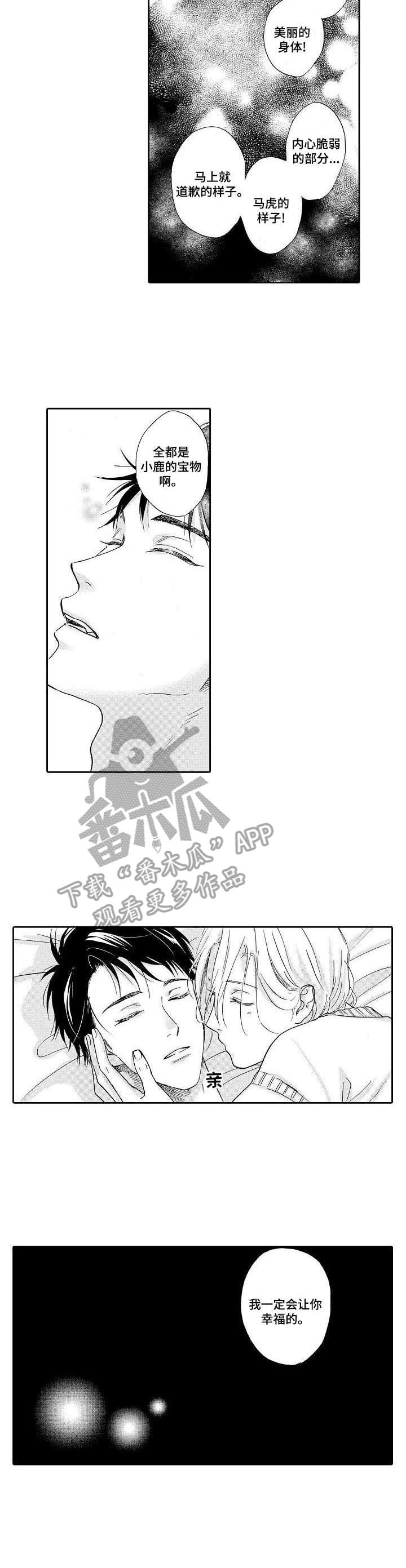 第7话2
