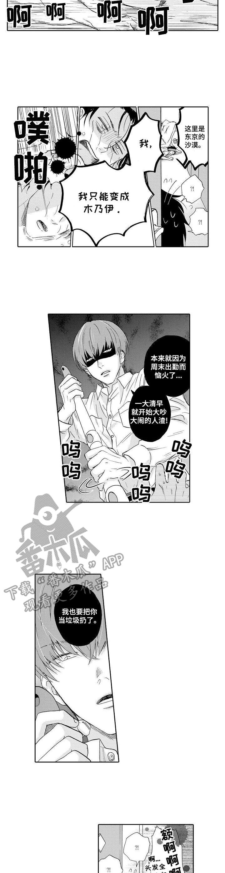 第3话2