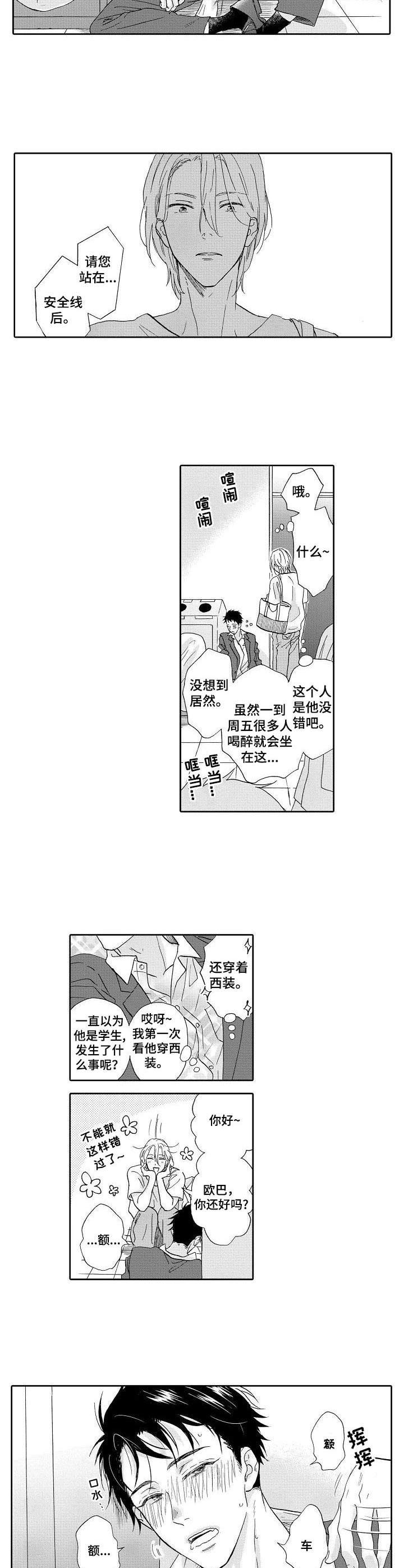 第1话2