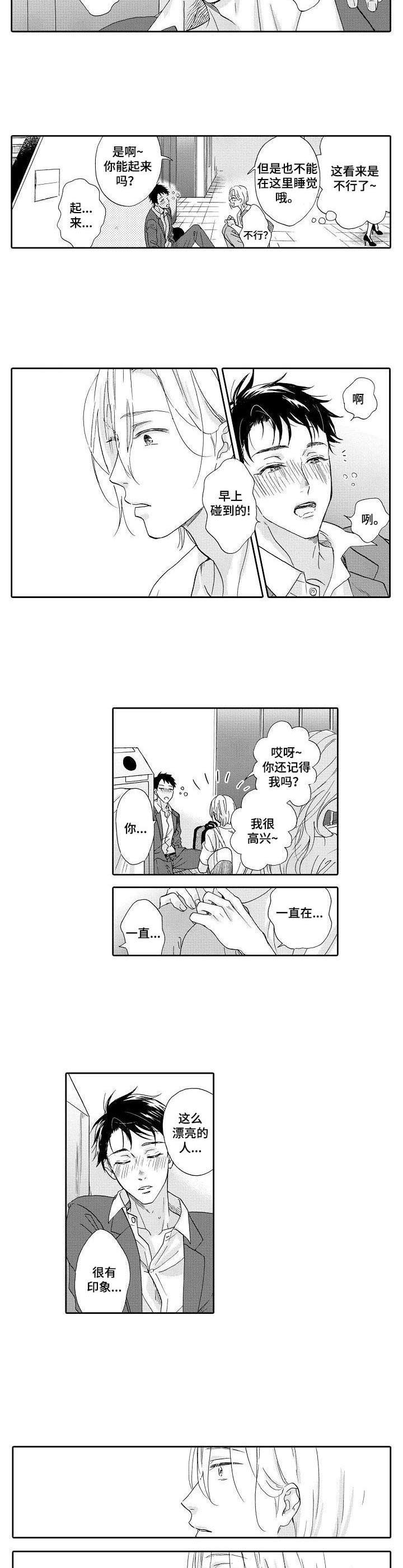 第1话3