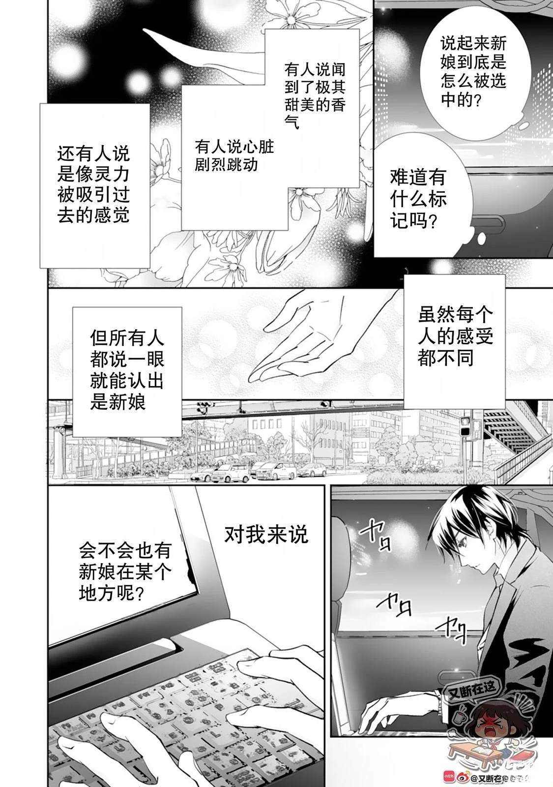 第2话9