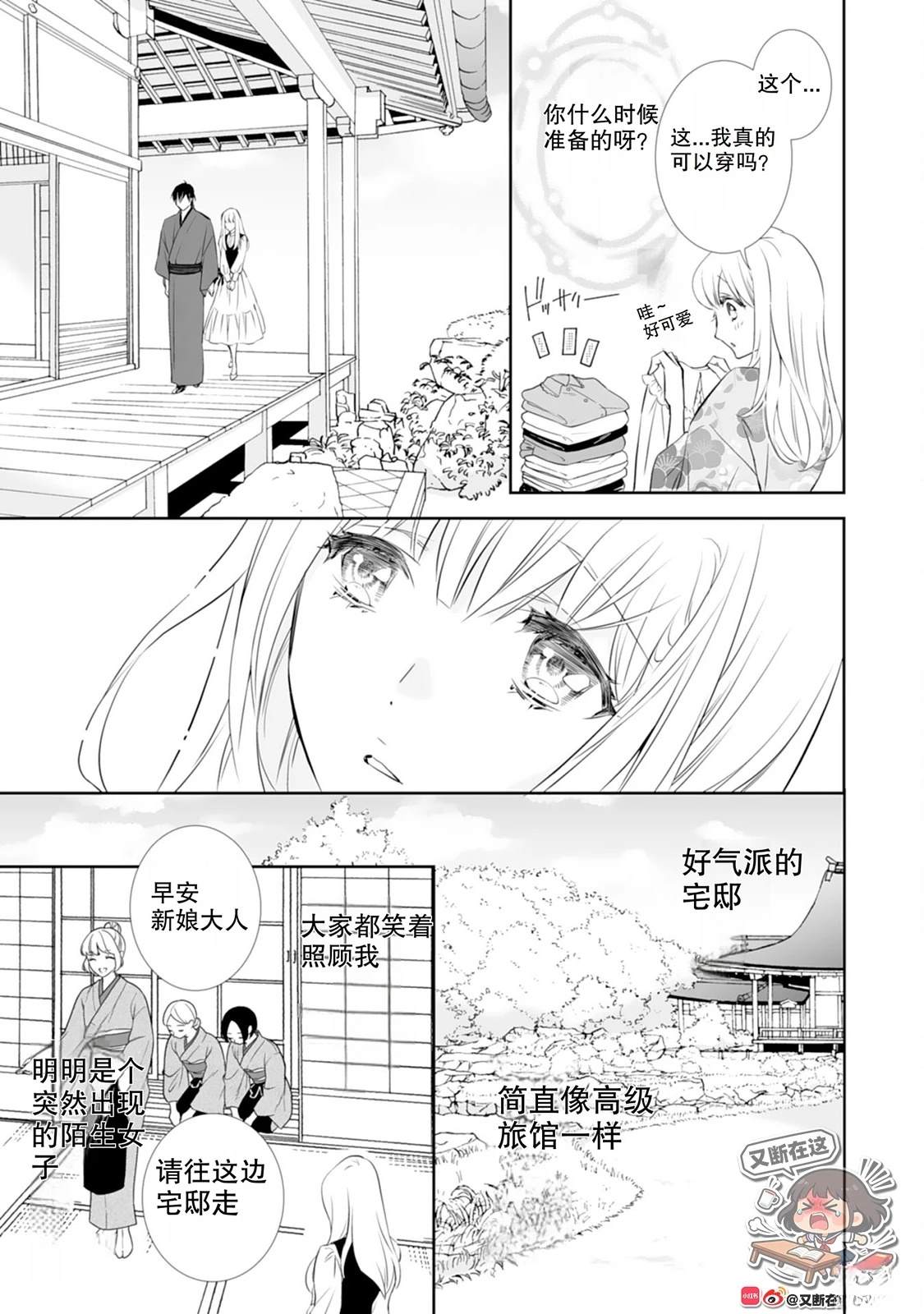 第3话20