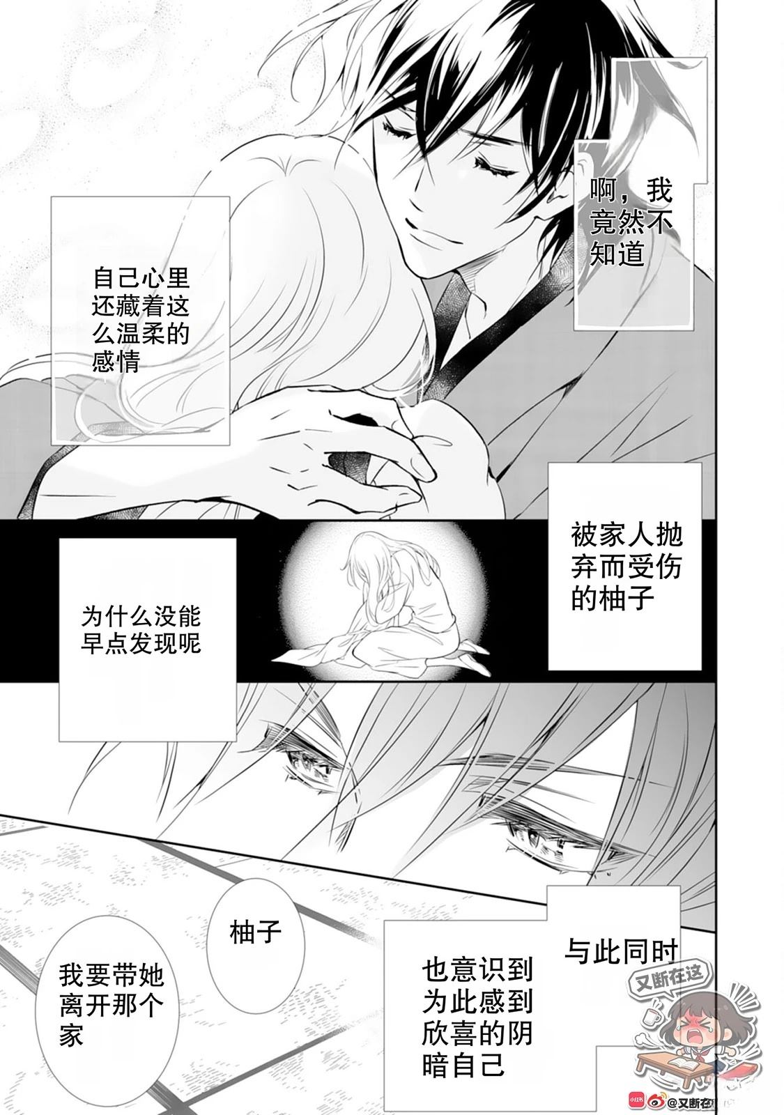 第3话28