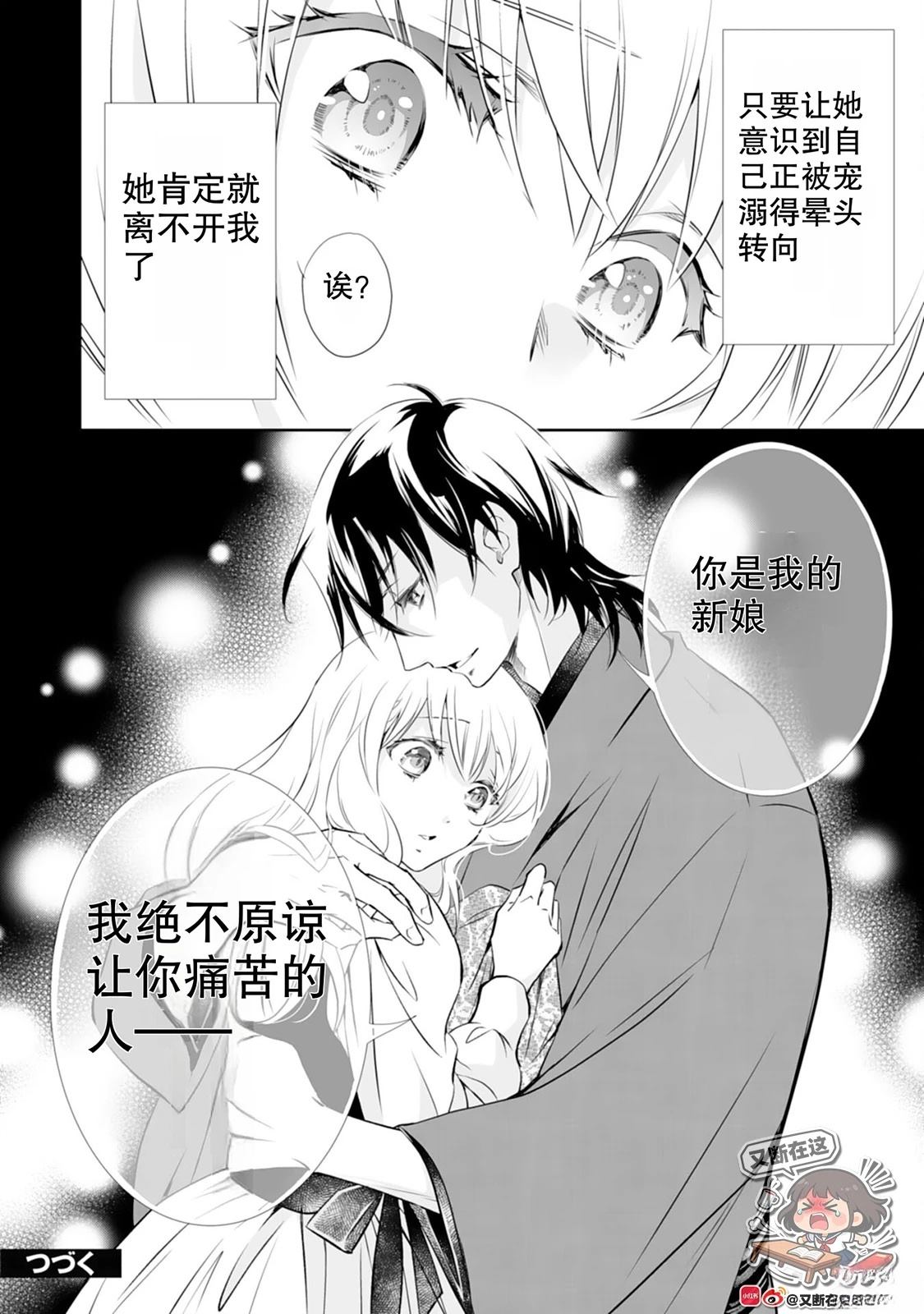 第3话29