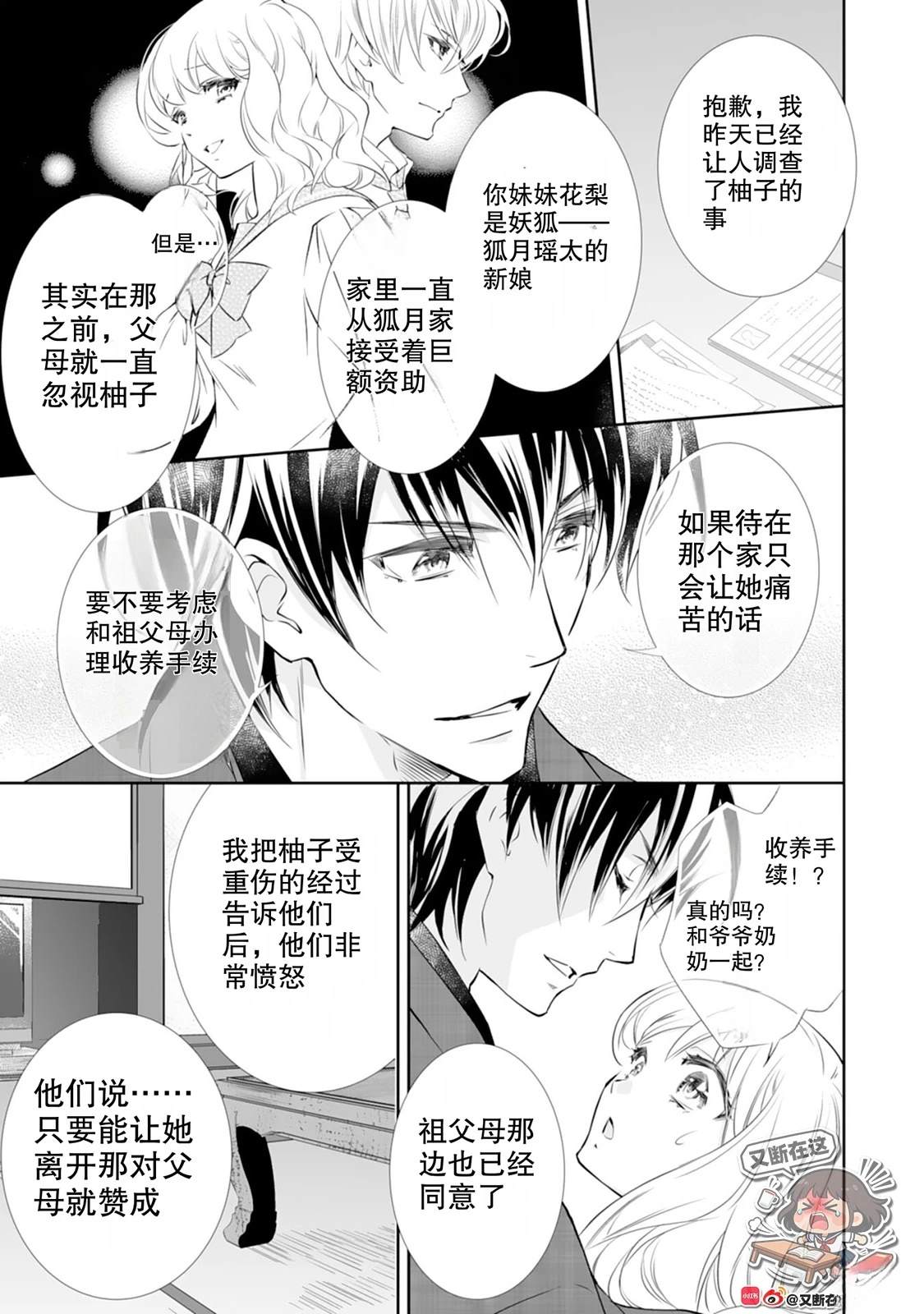 第3话32