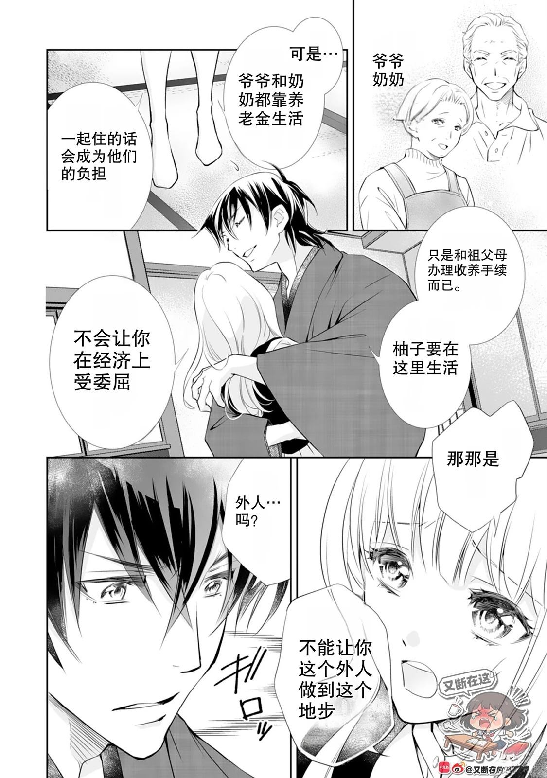 第3话33