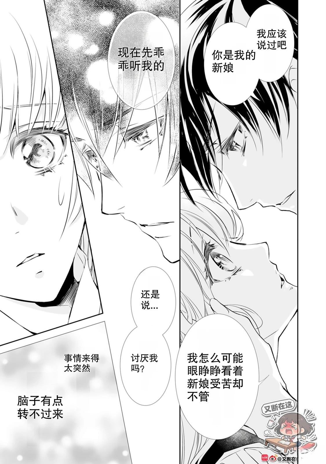 第3话34