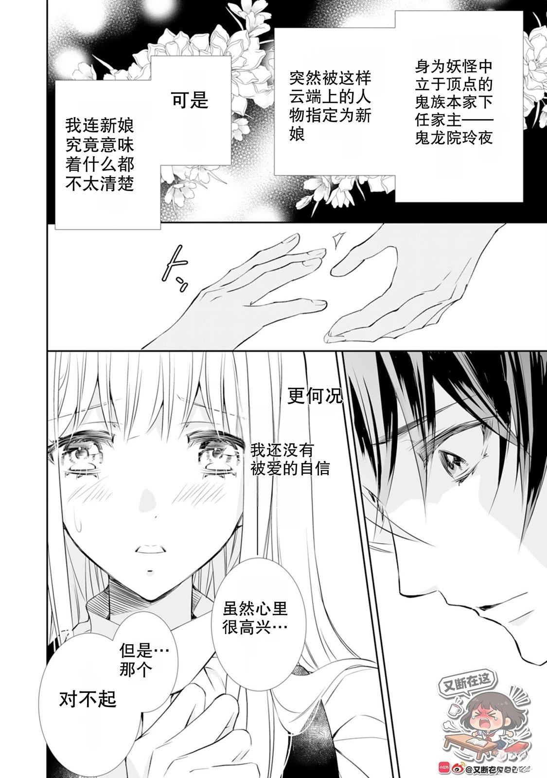 第3话35