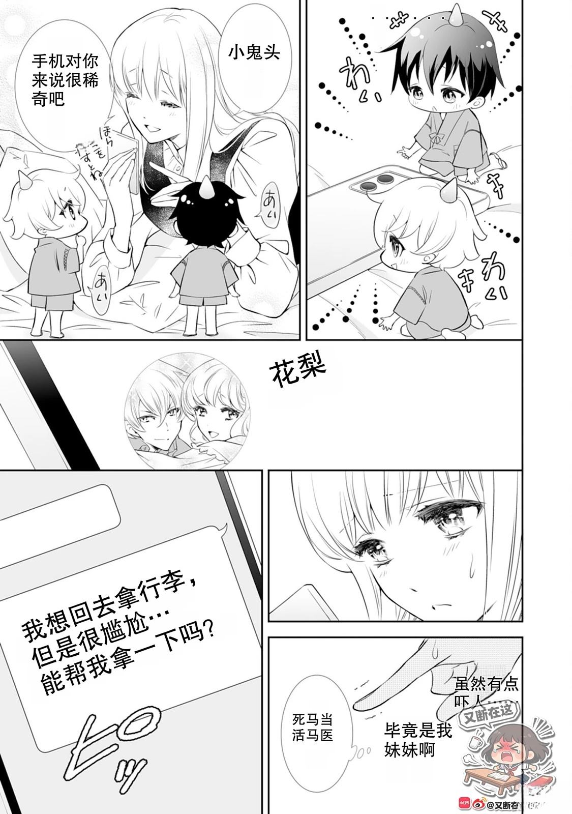 第3话38