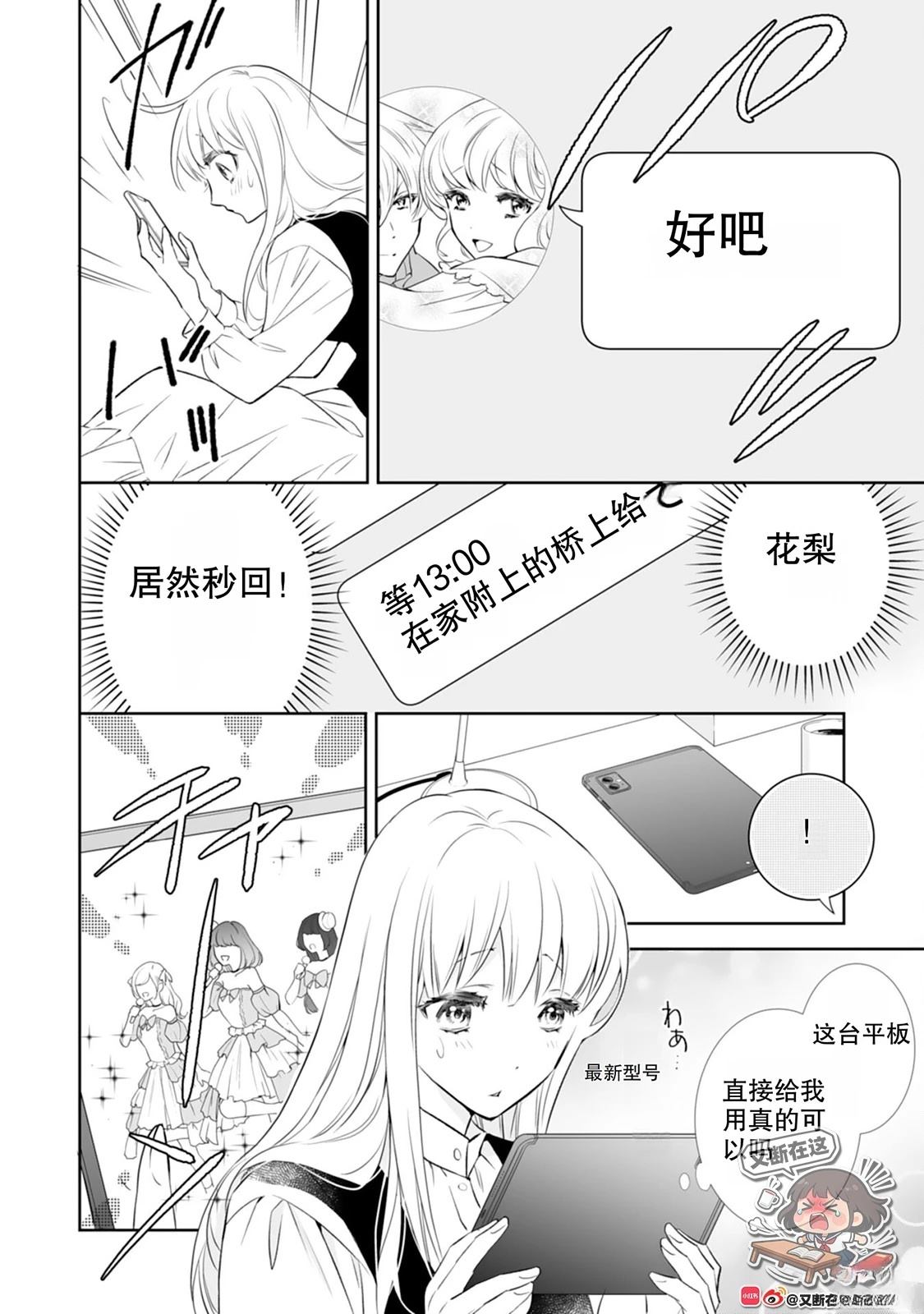 第3话39