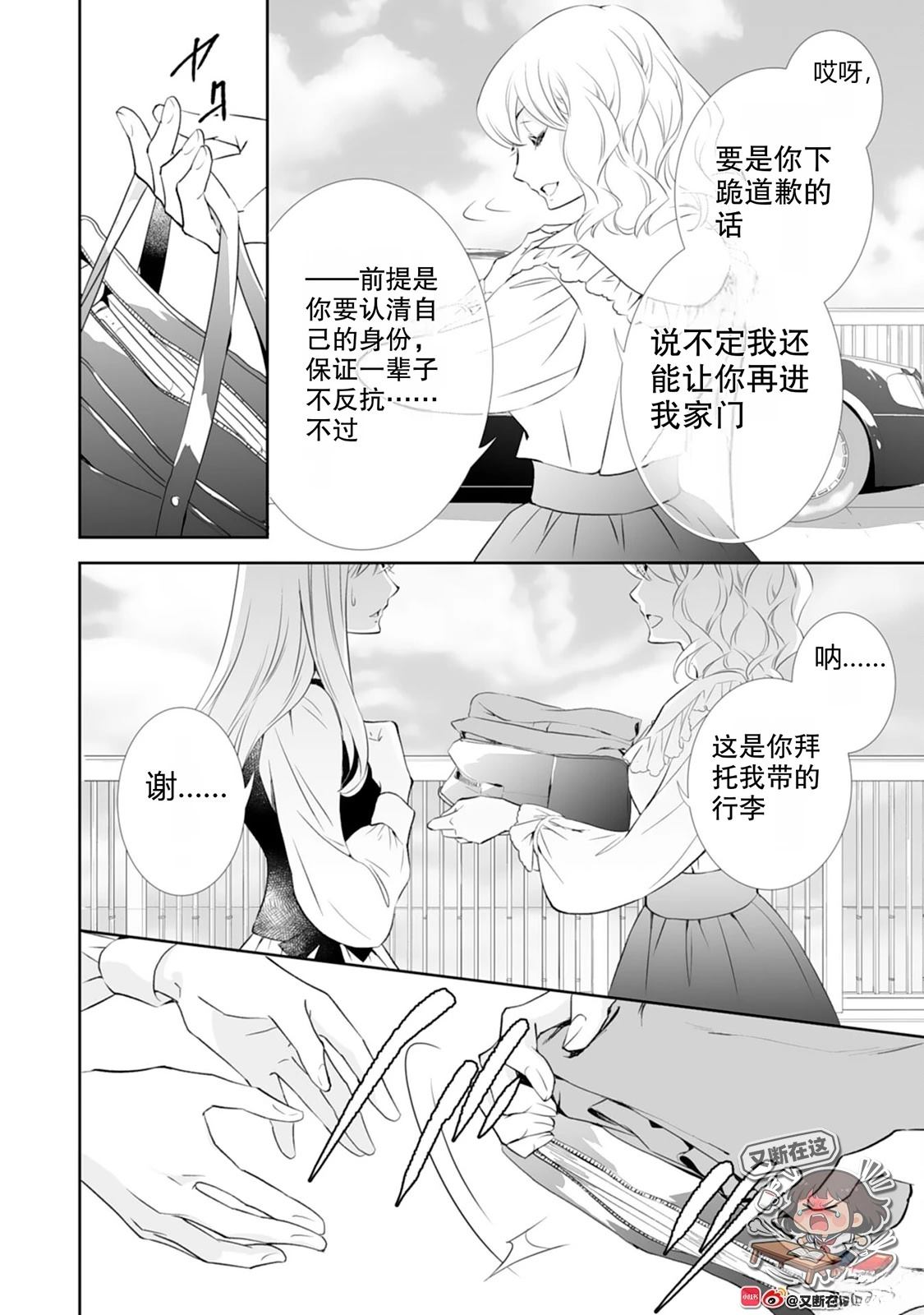 第3话45