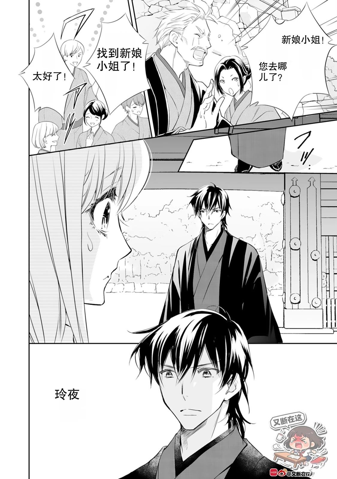 第3话51