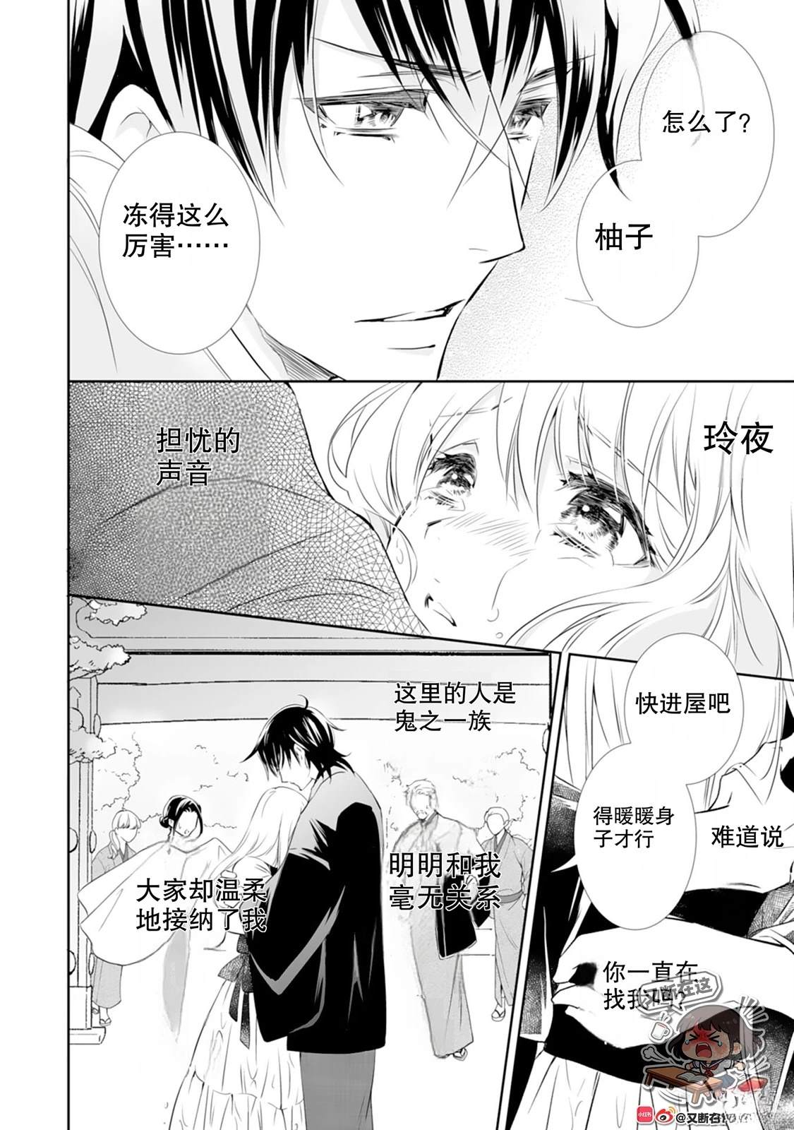 第3话53