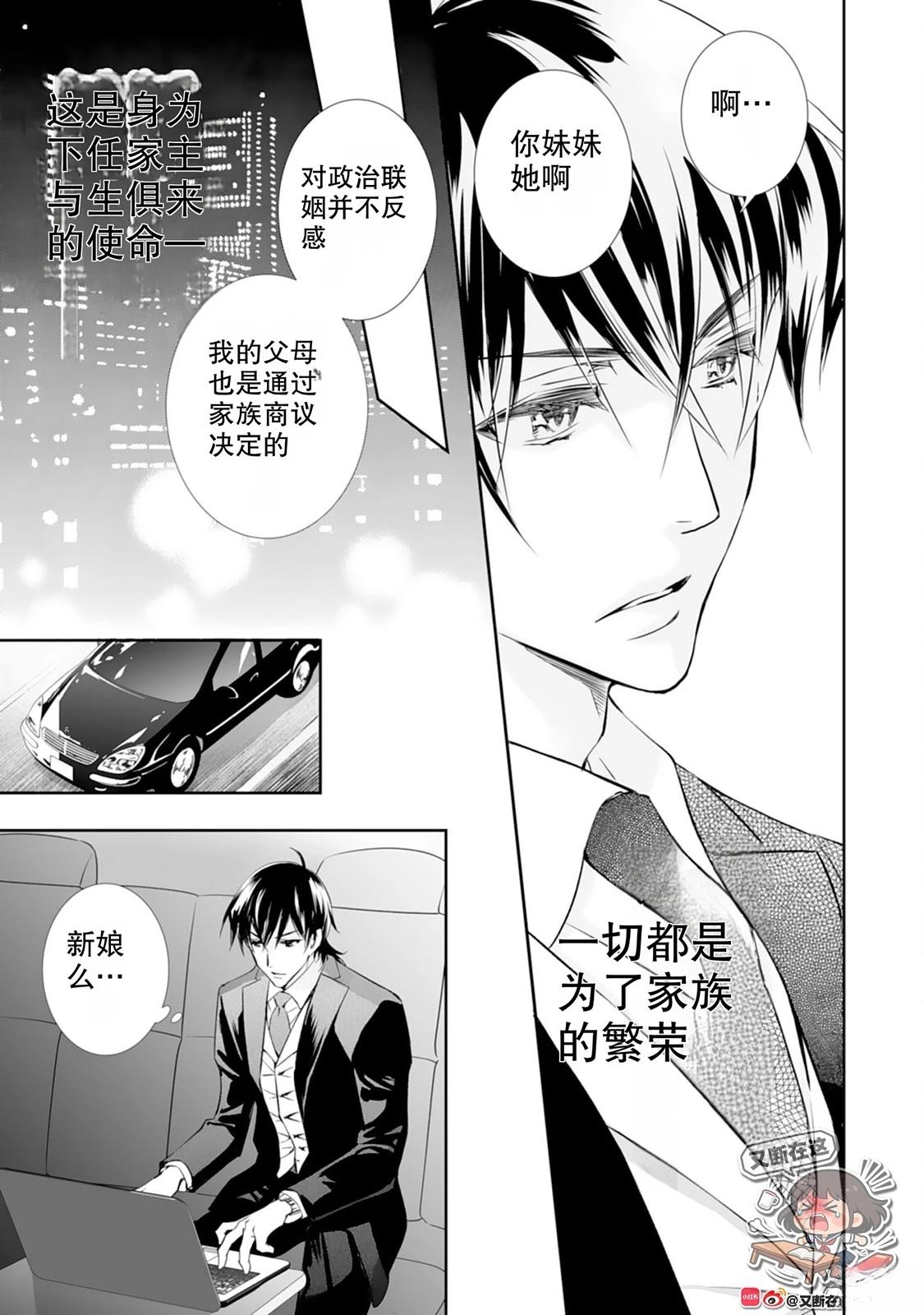 第3话8