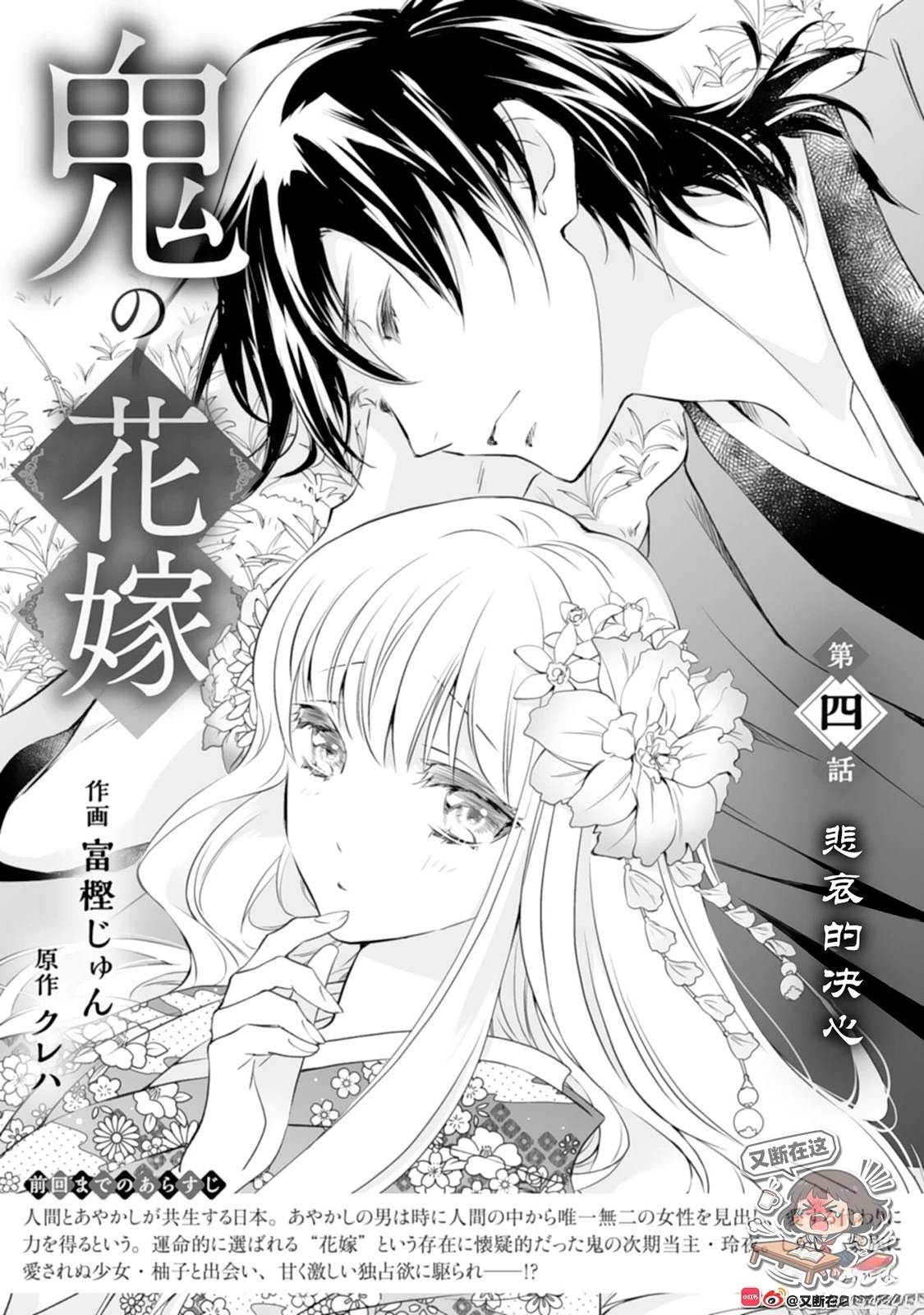 第4话0
