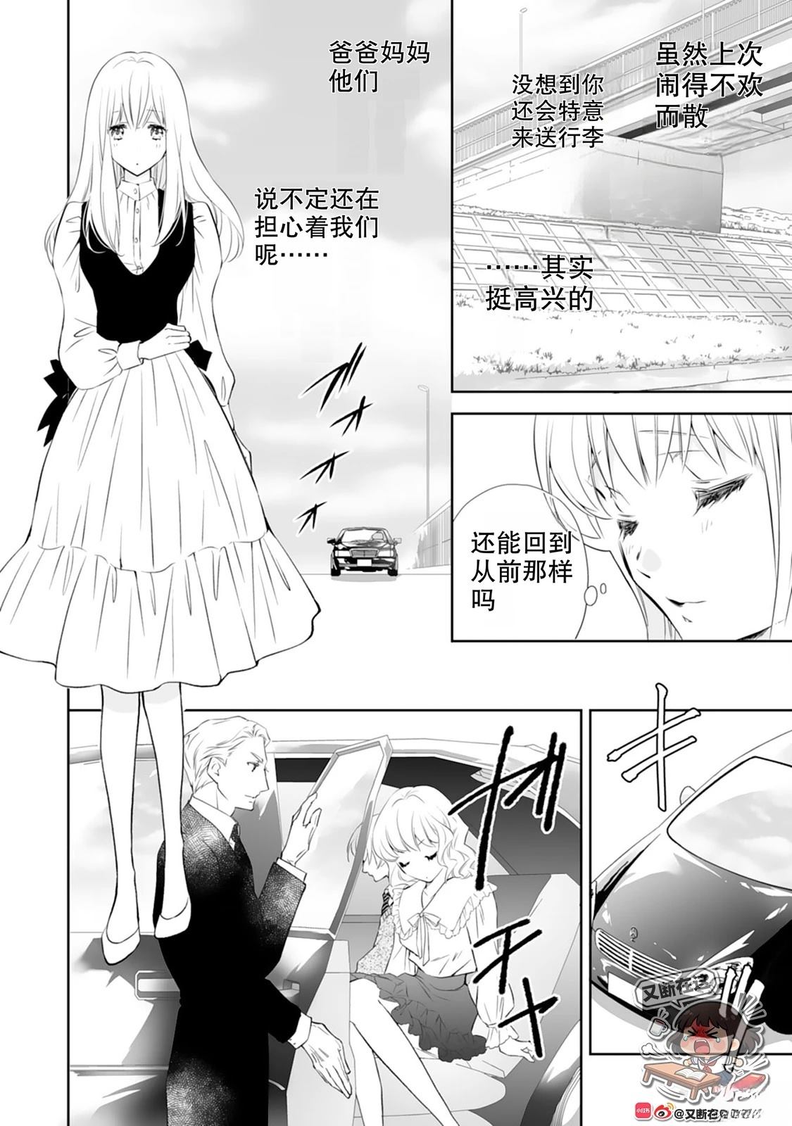 第4话11