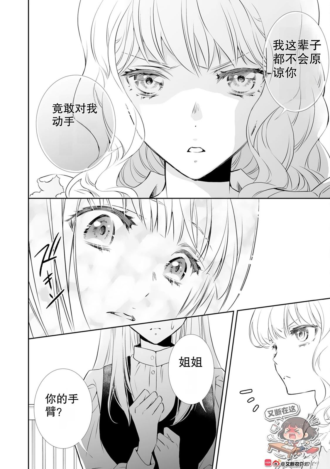 第4话13