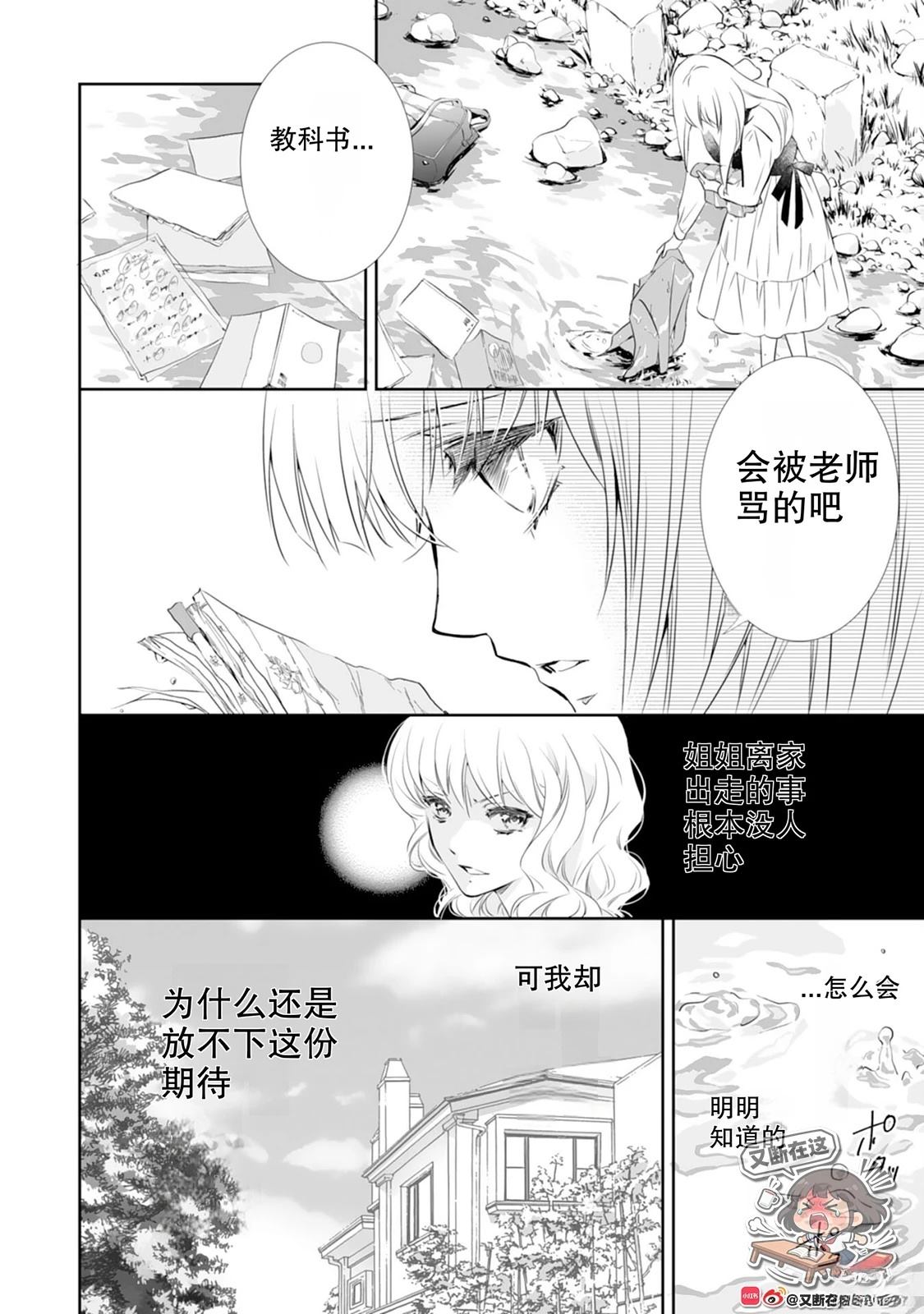 第4话19