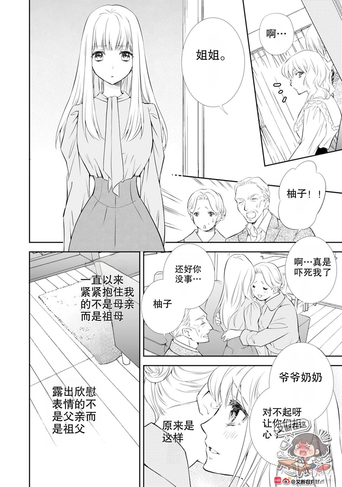 第4话29
