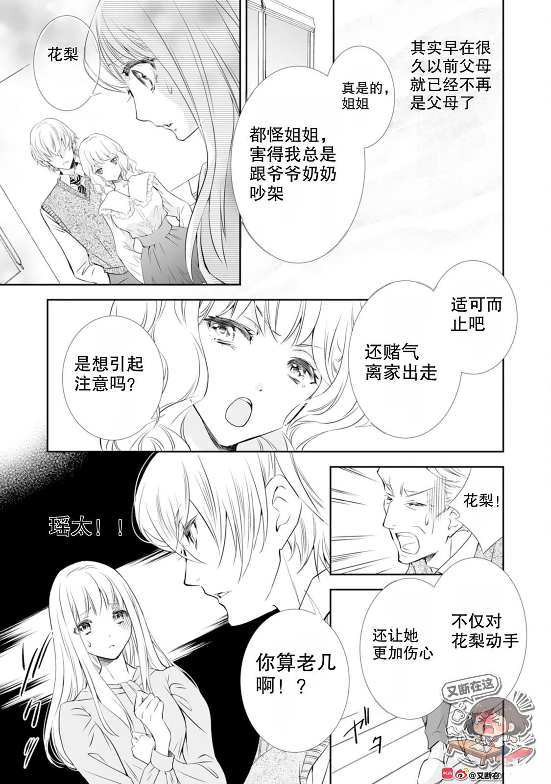第4话30