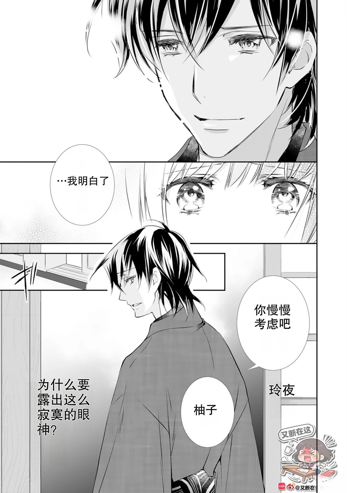 第4话6