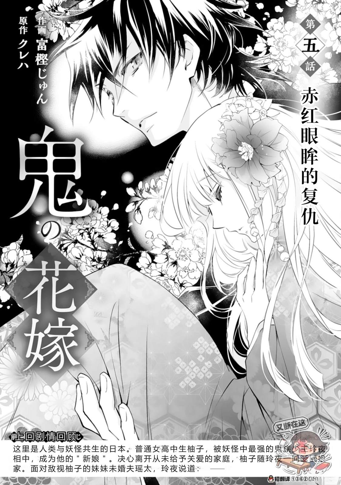 第5话2