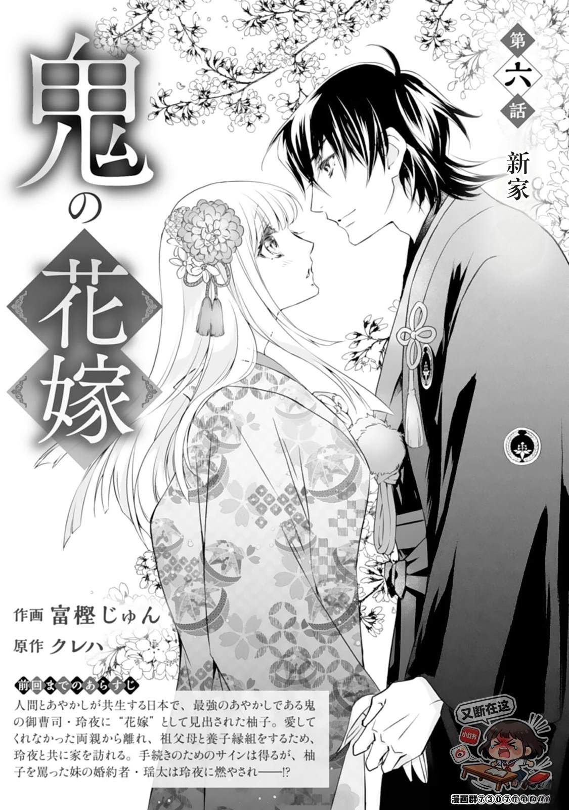 第6话1